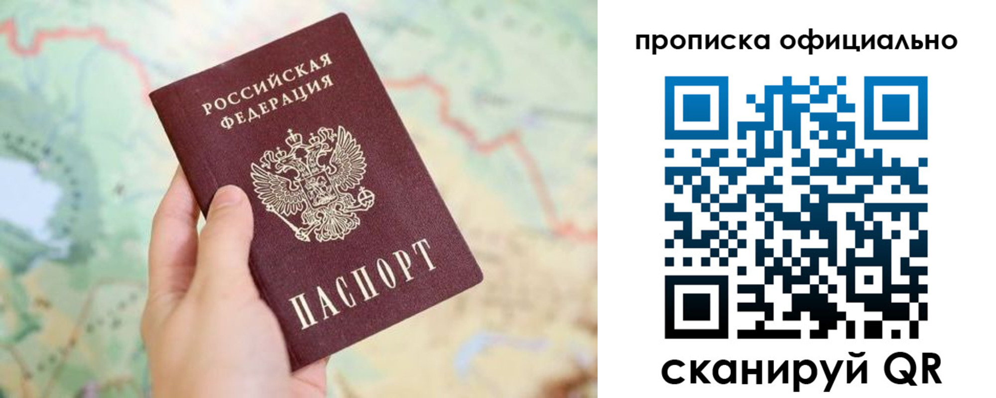 временная прописка в Новочебоксарске