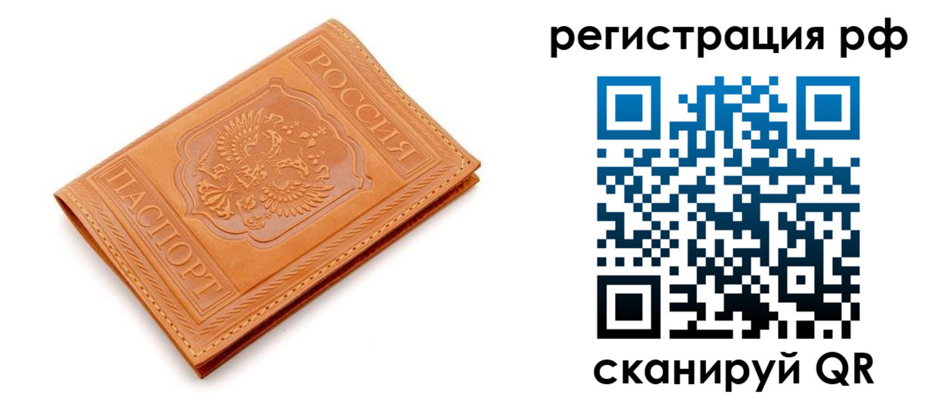 временная прописка в Новочебоксарске