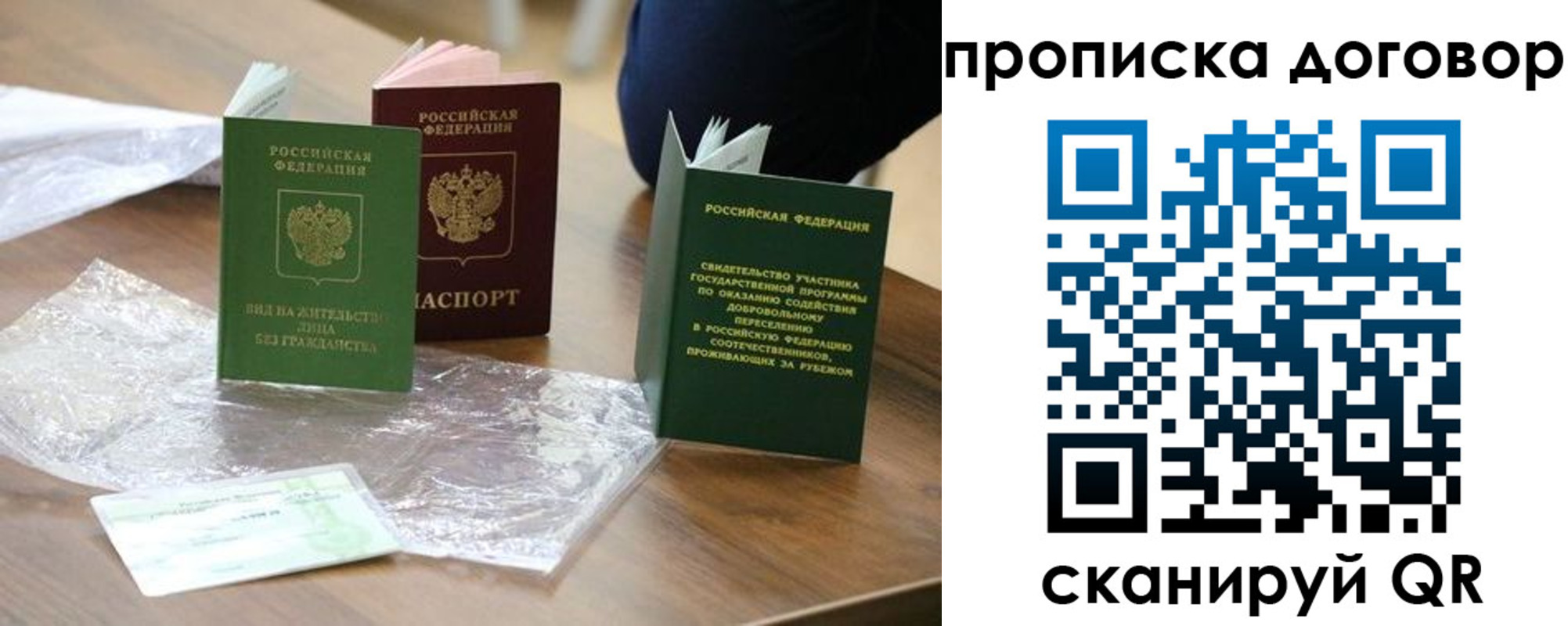 временная регистрация законно в Новочебоксарске
