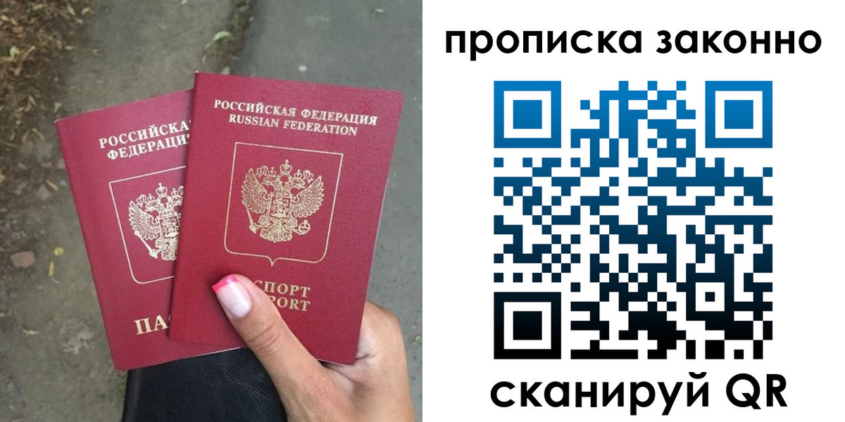 временная регистрация в Новочебоксарске