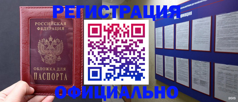 временная регистрация адрес в Новочебоксарске