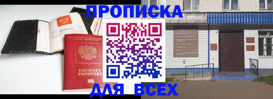 временная регистрация законно в Новочебоксарске