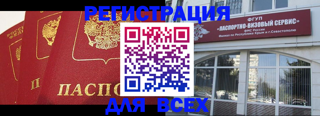 временная регистрация надежно в Новочебоксарске