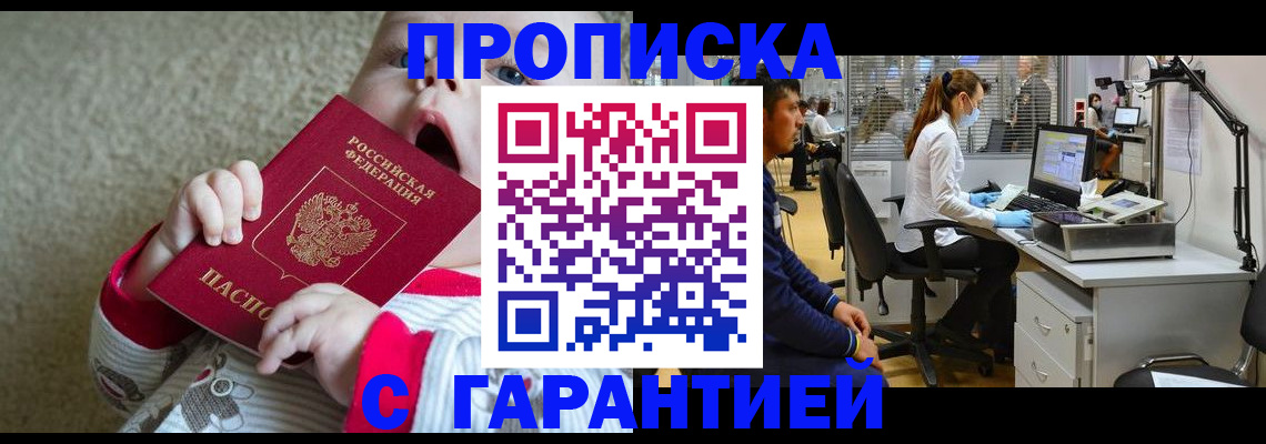 временная регистрация законно в Новочебоксарске